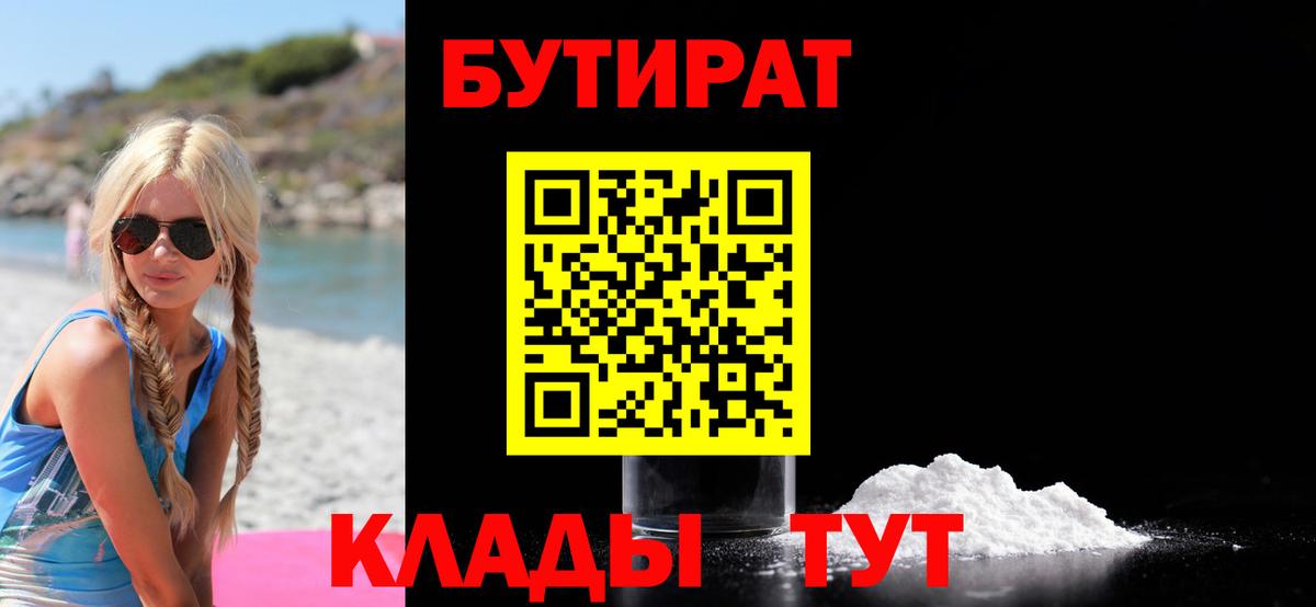 Кунгур  БУТИРАТ буратино  Вход с VPN 