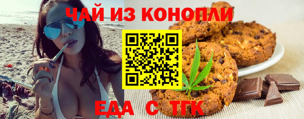 Кунгур  Canna-Cookies конопля  Вход с VPN 