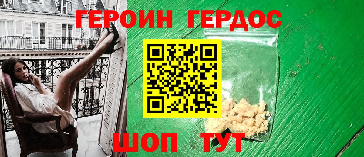 ГЕРОИН белый  ГЕРОИН  Кунгур  Вход с VPN 
