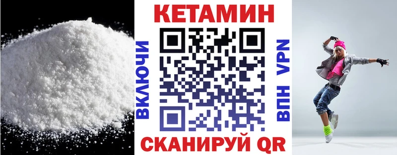 Кетамин VHQ маркетплейс наркотические препараты Кунгур купить цена