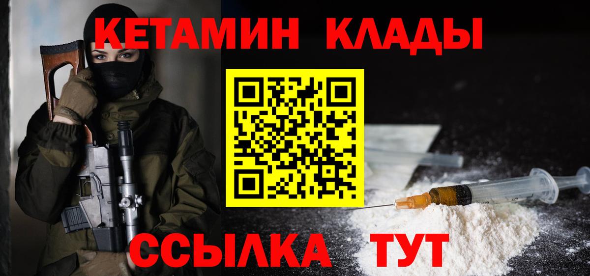 Кунгур  Кетамин VHQ  Вход с VPN  КЕТАМИН ketamine 