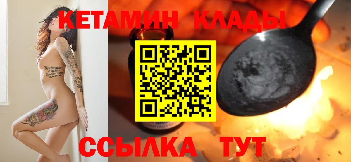 Кетамин VHQ Кунгур