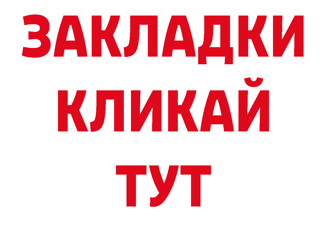 Как найти закладки? нарко площадка наркотические препараты Кунгур