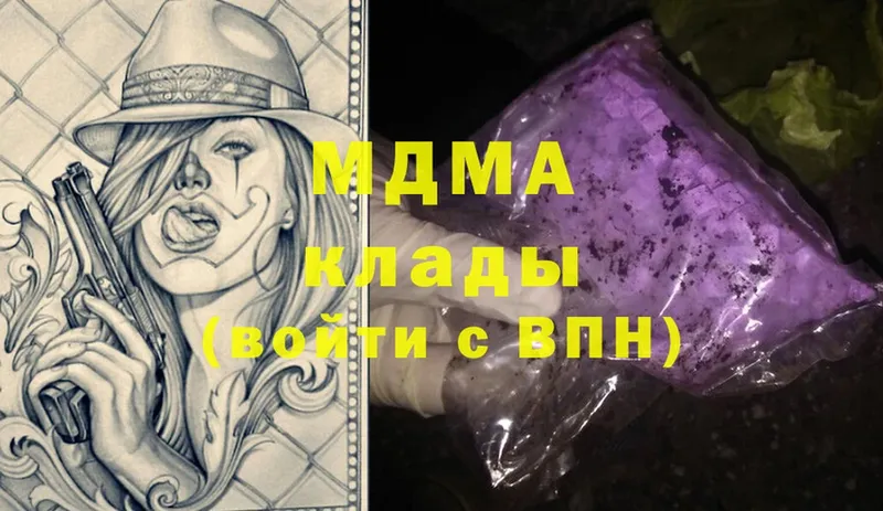 MDMA молли  Кунгур 