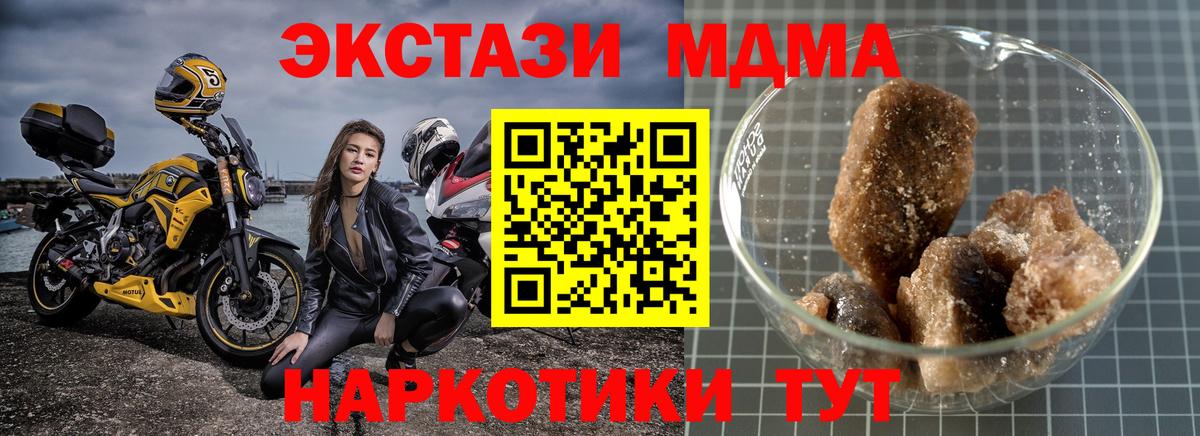Кунгур  MDMA молли  МДМА Molly  MDMA  Вход с VPN 