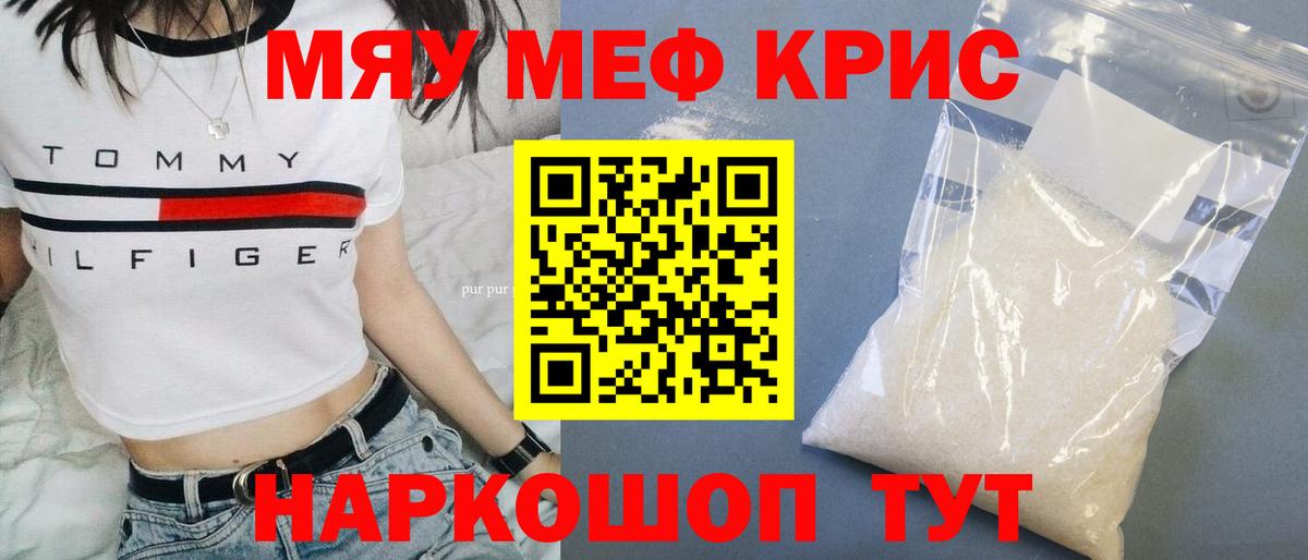 Мефедрон Кунгур