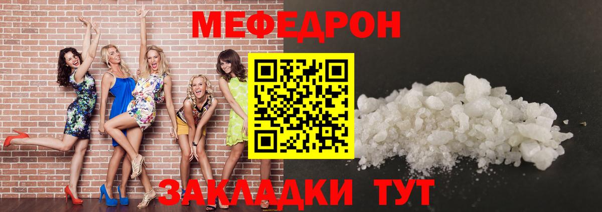 Кунгур  Мефедрон  Мефедрон VHQ  Вход с VPN  МЯУ-МЯУ кристаллы 