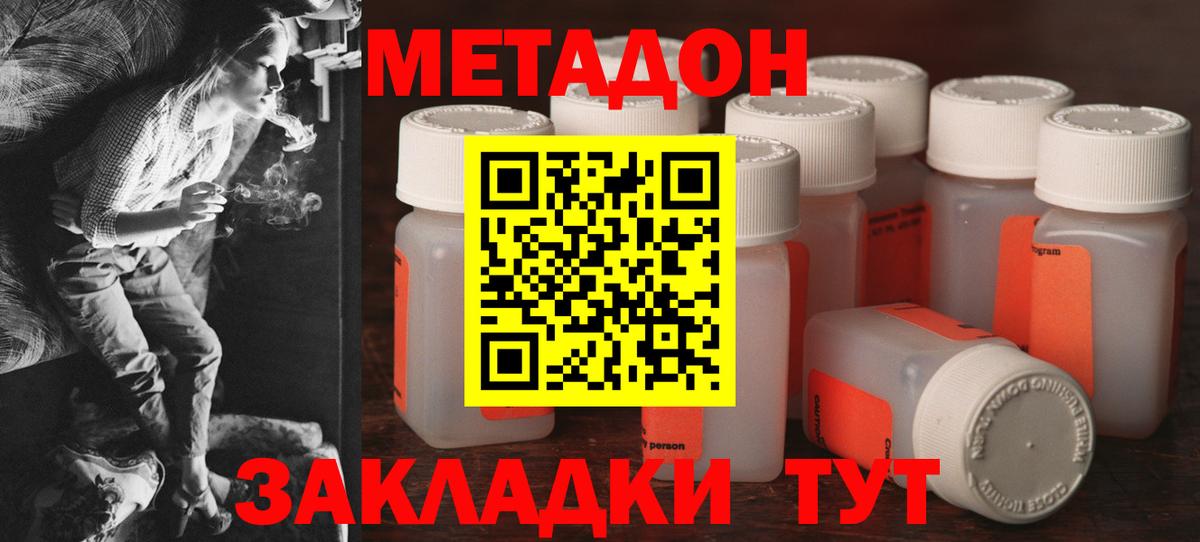 Кунгур  МЕТАДОН methadone  гидра   Вход с VPN 