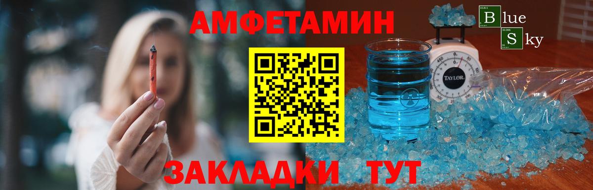 Метамфетамин пудра Кунгур