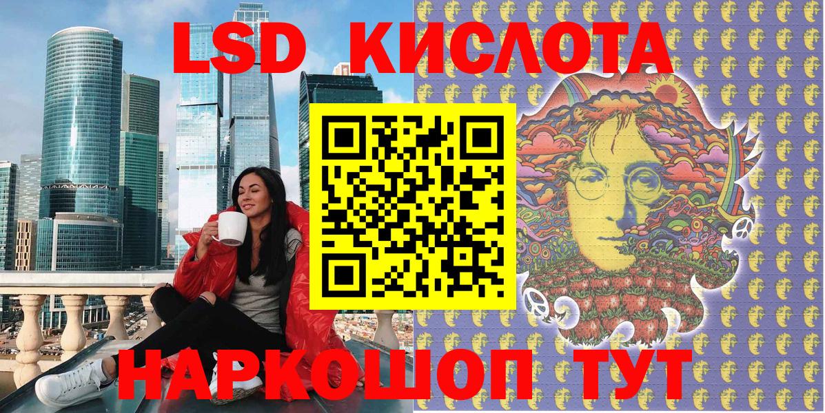 Наркотические марки 1,8мг Кунгур