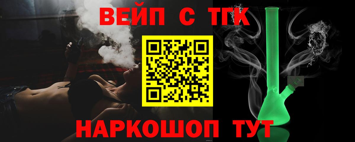 Кунгур  Дистиллят ТГК THC oil  Вход с VPN 
